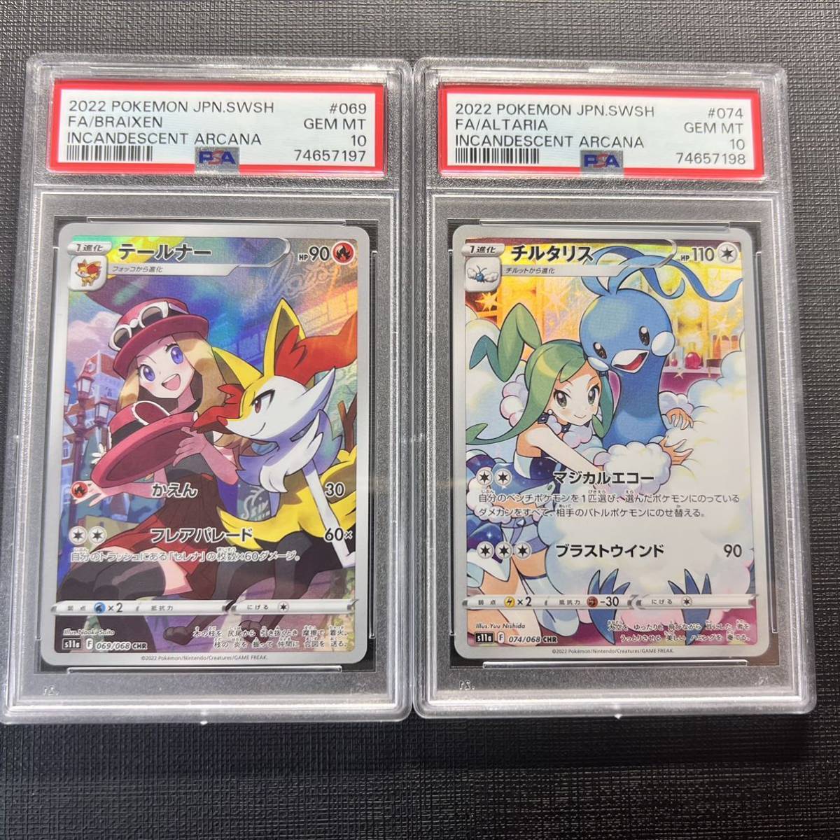 ポケモンカード チルタリス CHR PSA10 2枚セット-