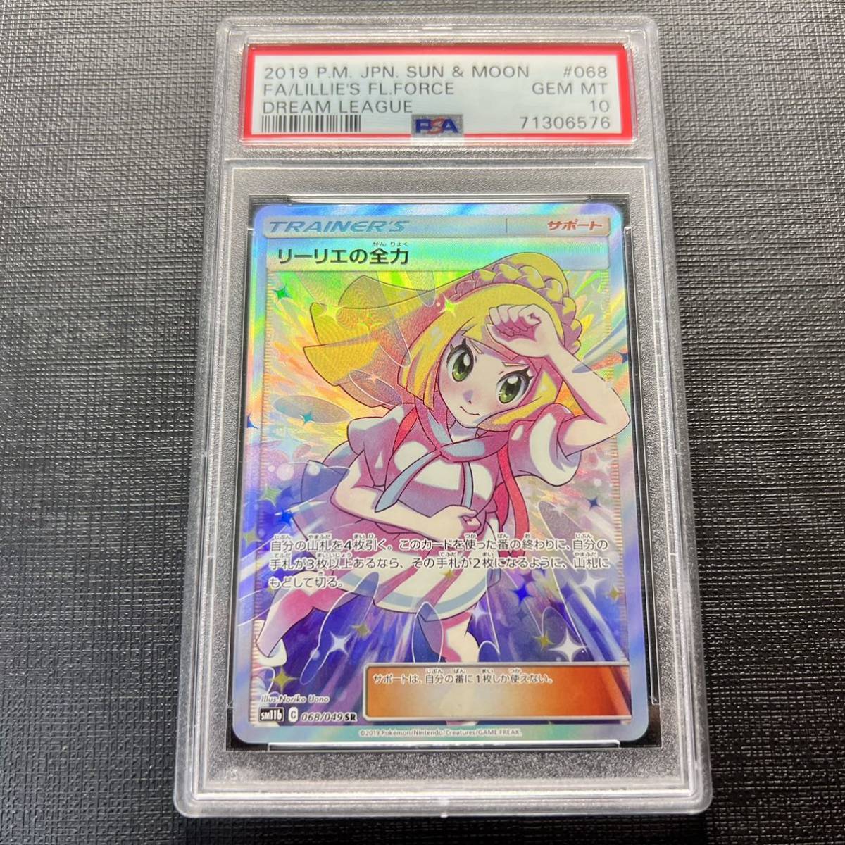 【即決】 PSA10 リーリエの全力 068/049 SR SM11b ドリームリーグ Lillie's Full Force Full Art Dream League_画像1