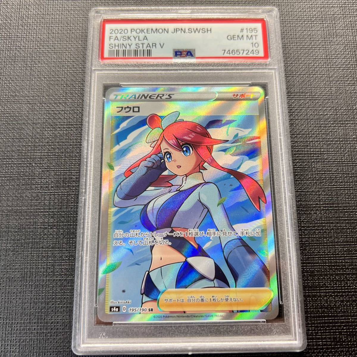 セール直営店 【匿名配送‼️】デンリュウGX HR PSA10 GEM MINT