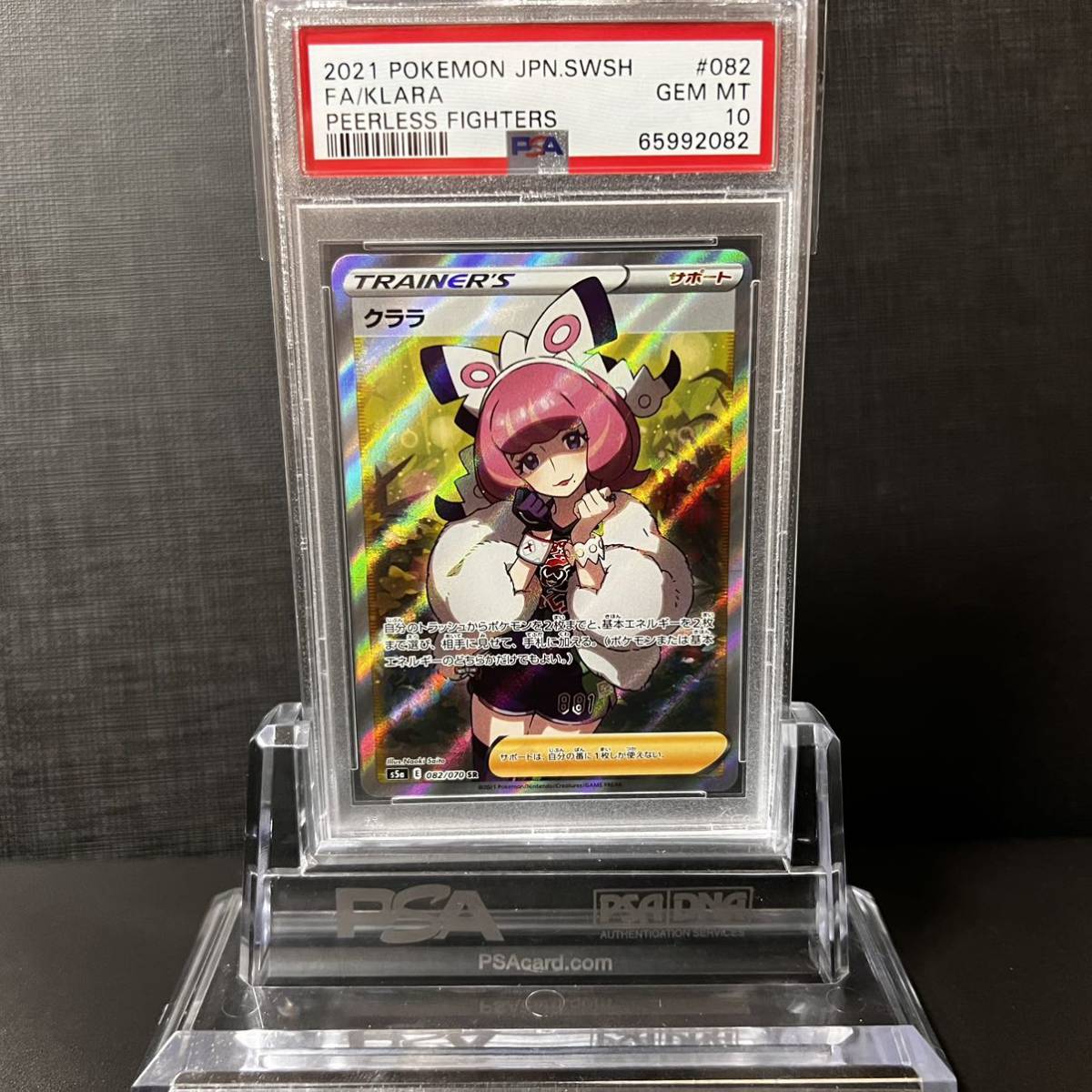 【即決】 PSA10 クララ 082/070 SR S5a Klara Full Art_画像1