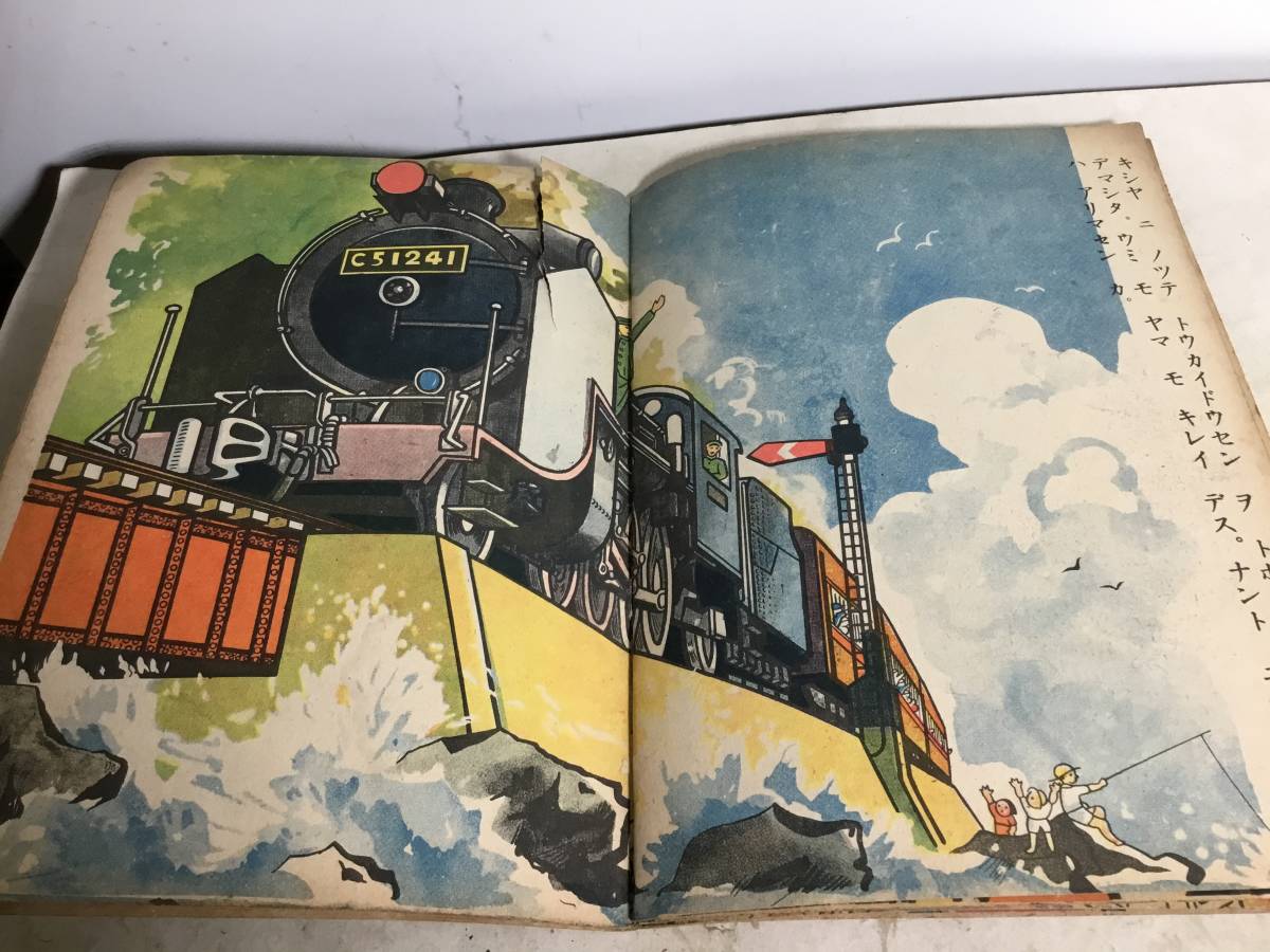 東京ブック『流線型列車』繪/安井小彌太　本間書店　昭和4年_画像8