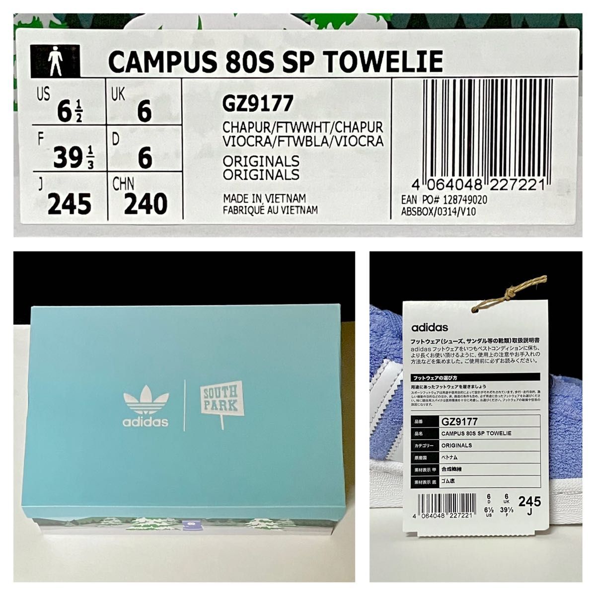 South Park × adidas originals Campus 80s Towelie 24.5cm