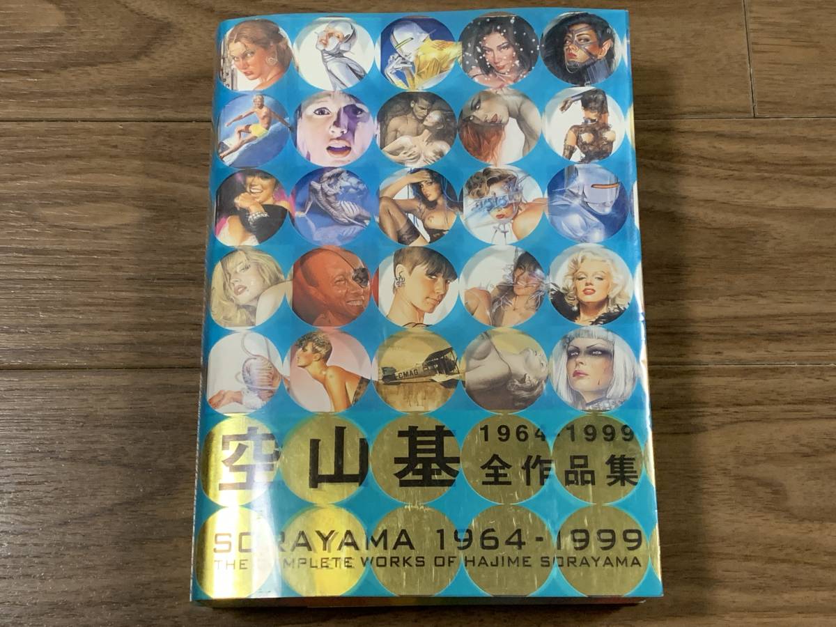 [書籍] 空山基 SORAYAMA HAJIME 1964-1999 全作品集 検）士郎正宗 大友克洋 寺田克也 kaws 村上隆 奈良美智 草間彌生_画像1