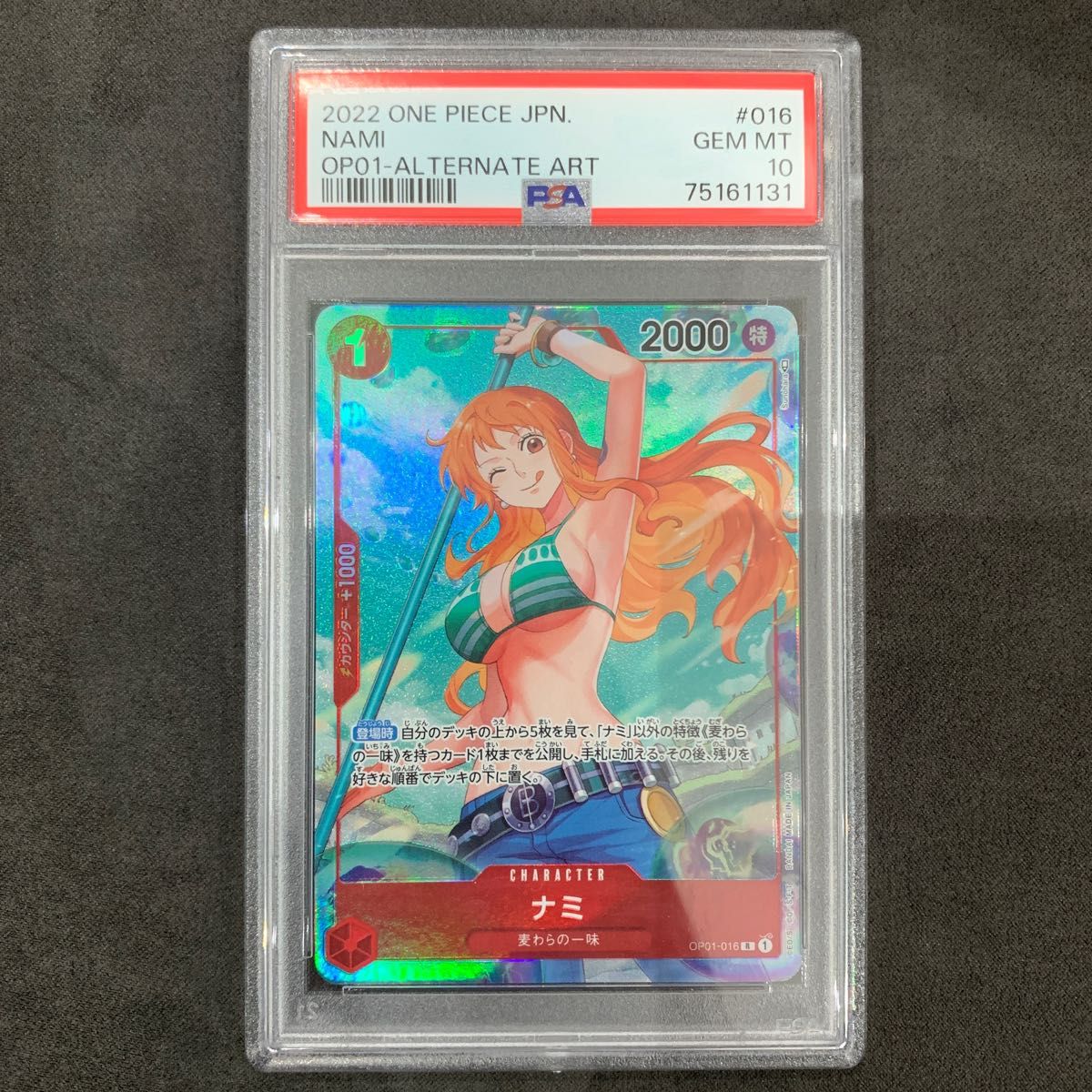 ワンピースカードゲーム ナミ psa10|PayPayフリマ