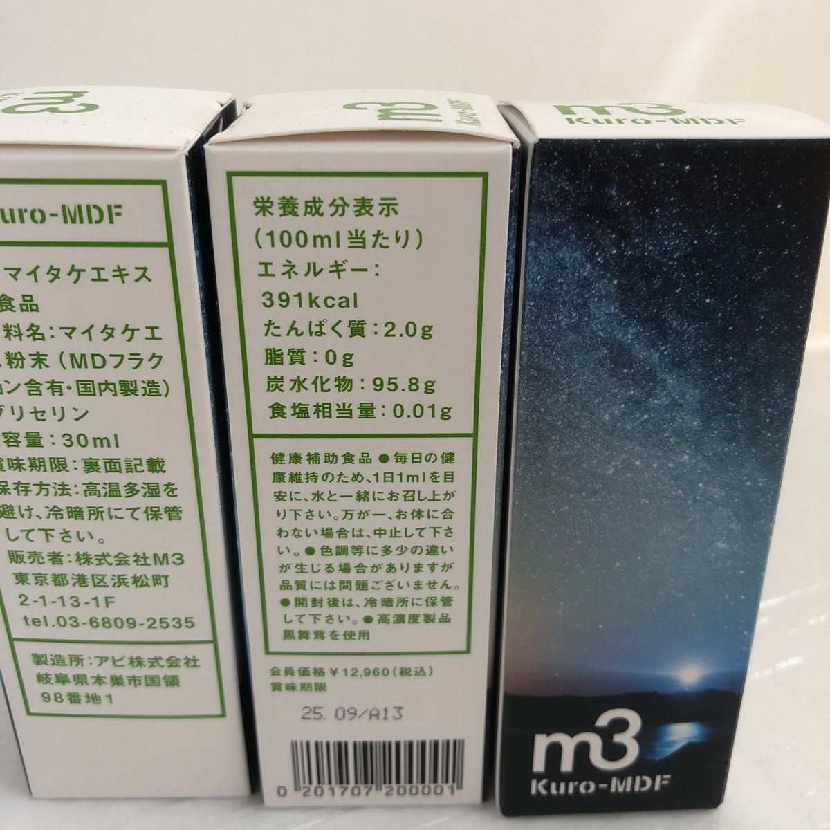 MDフラクション M3 マイタケ　3本セット　2026年1月賞味期限