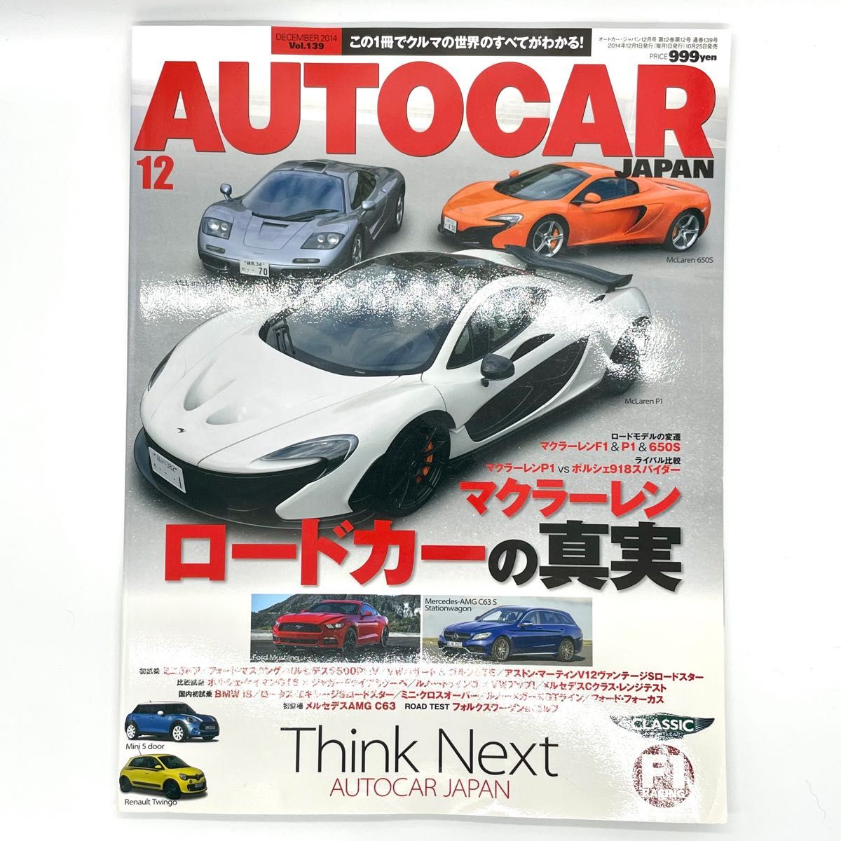 AUTO CAR JAPAN (オートカージャパン) 2014年 12月号