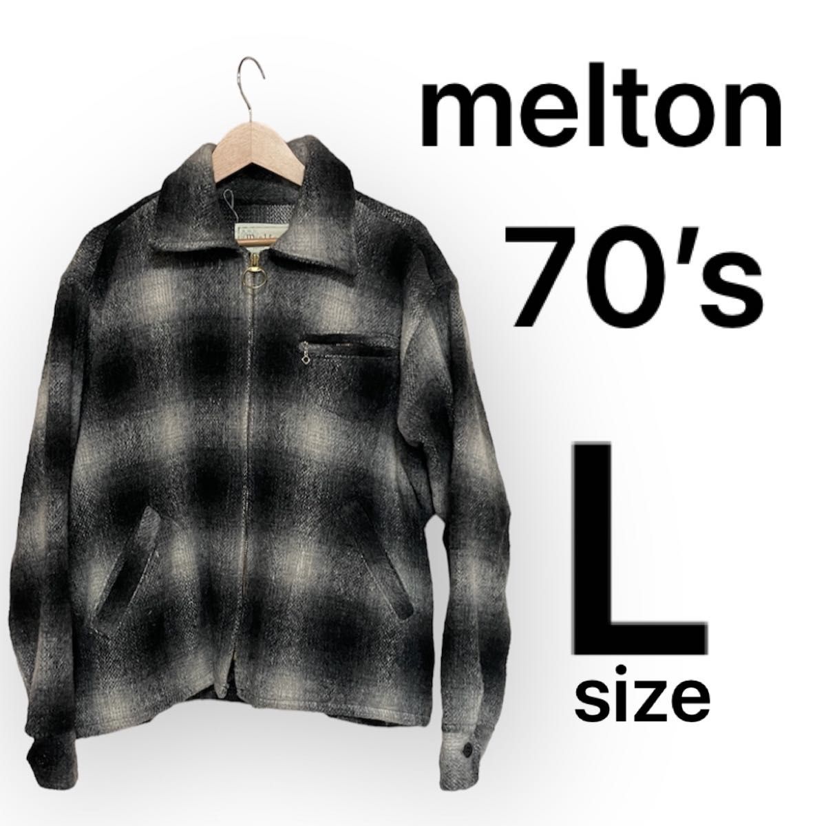 melton 70´s ウールジャケット オンブレ USA製 デッドストック-