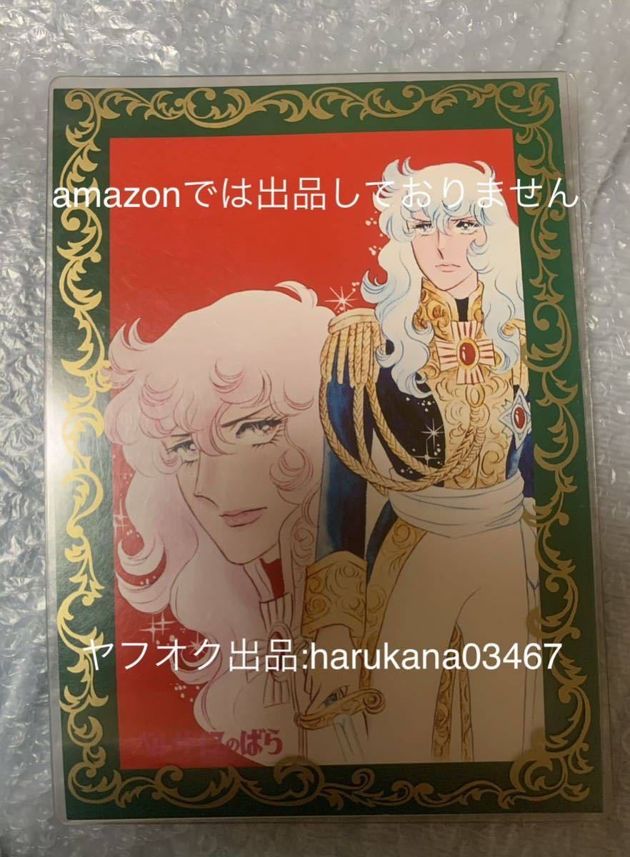  Showa Retro that time thing The Rose of Versailles B5 under bed 2 kind . pattern poster cardboard o Skull Anne towa net Ikeda . fee . goods bell .. rare 
