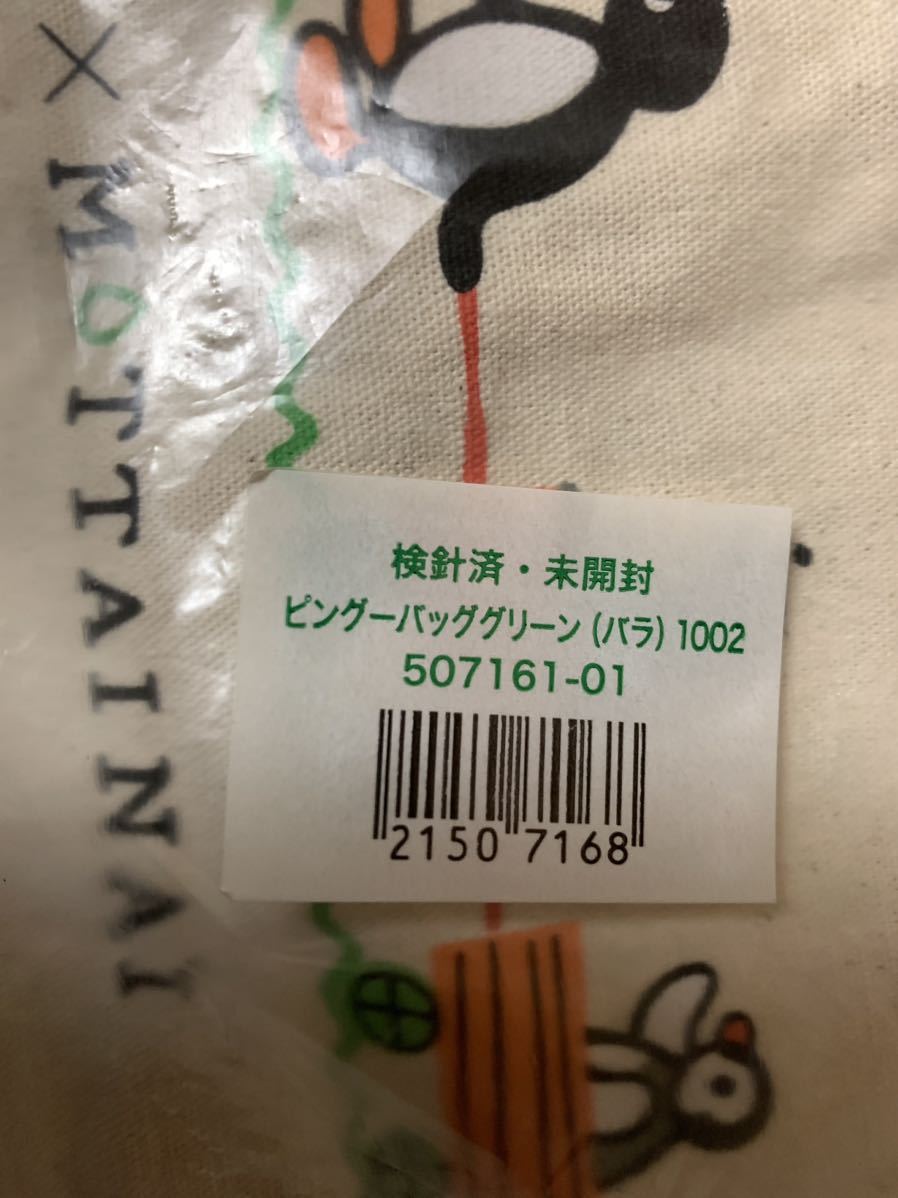  не использовался нераспечатанный подлинная вещь PNGU Pingu MOTTAINAI бежевый зеленый большая сумка эко-сумка 2 шт. комплект ошибка do сувениры 