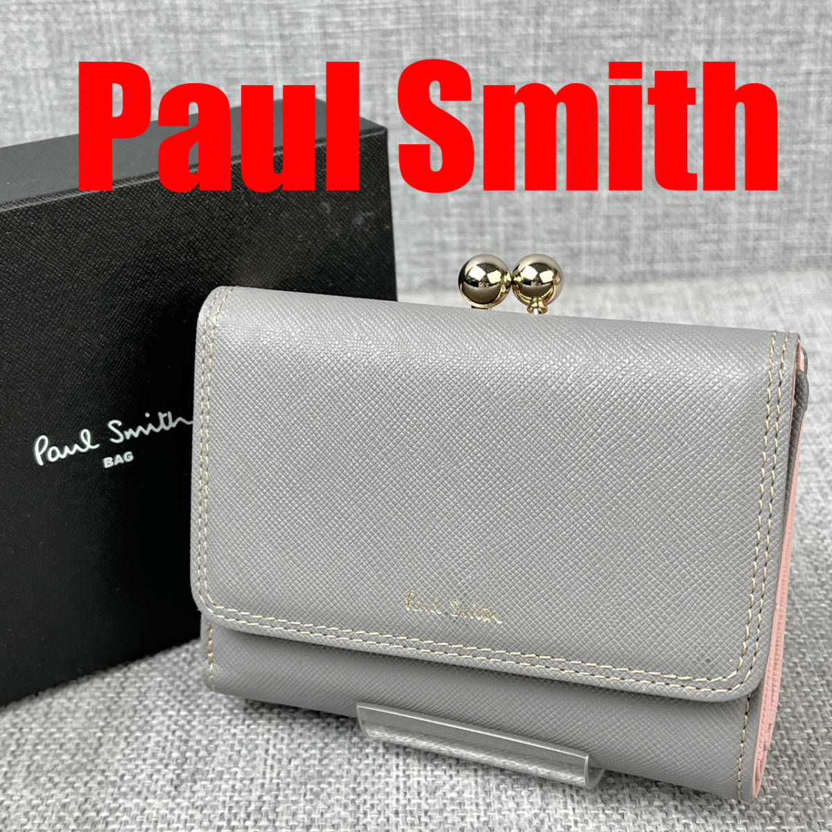 超美品★Paul Smith ポールスミス 3つ折財布 がま口小銭入れ サフィアーノレザー グレー 本革