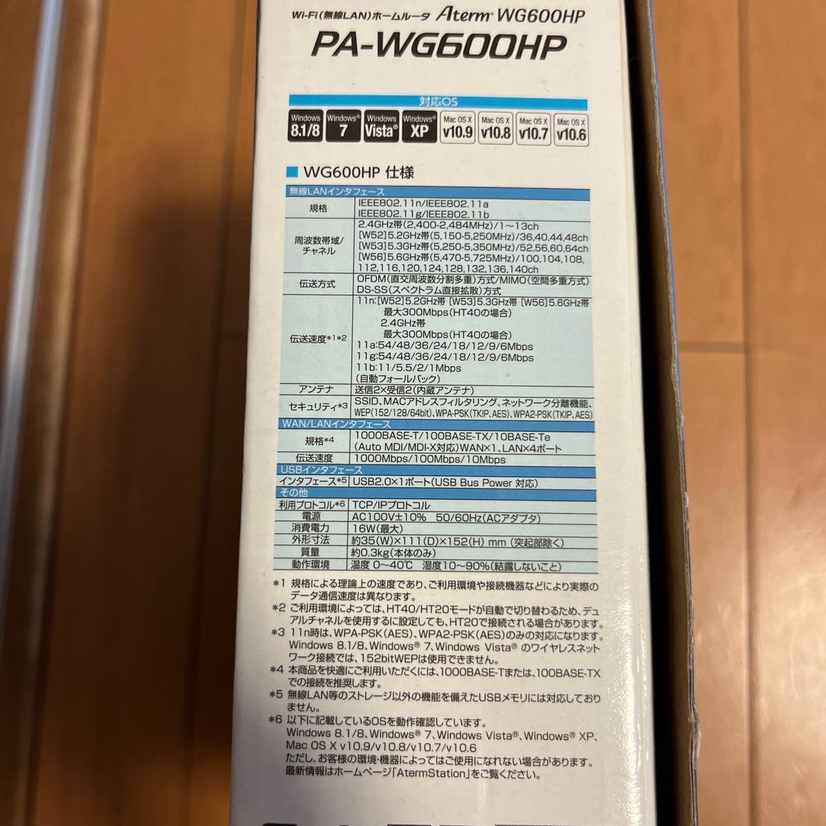 【値下げ】NEC Aterm PA-WG600HP Wi-Fi 無線LAN ホームルーター 