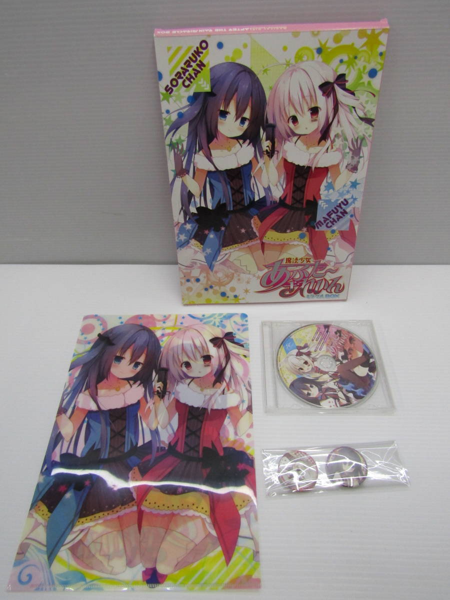 27-y10073-80: アニメ系CD 魔法少女あふた～ざれいん ミラクルBOX 内箱欠品_画像1