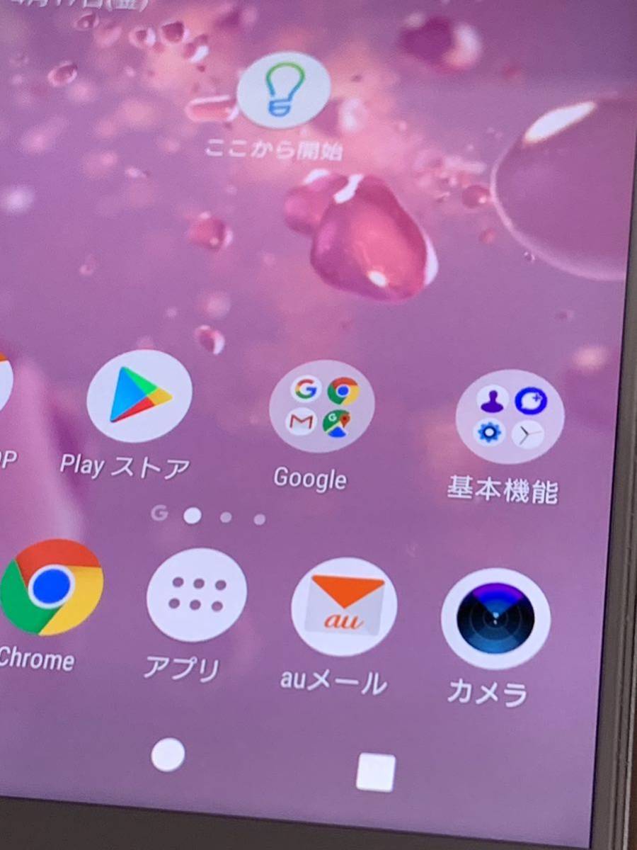 SONY ソニー Xperia XZ2 SOV37 64GB Ash Pink au スマートフォン 中古極美品_画像9