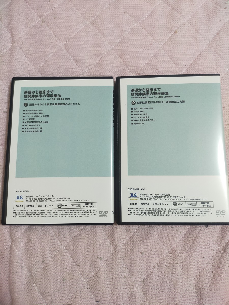 基礎から臨床まで　股関節疾患の理学療法～ 変形性股関節症のメカニズムと評価 ・ 運動療法の実際 ～【全２巻】ME182-S_画像2