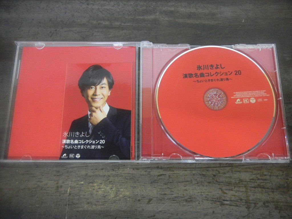 CD 氷川きよし 演歌名曲コレクション 20　ちょいときまぐれ渡り鳥　通常盤_画像3