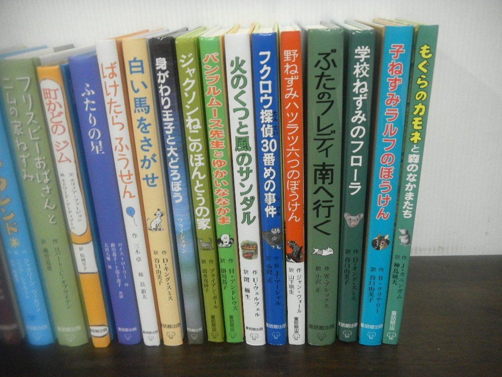 童話館出版　児童書　単行本　18冊セット　カバーなし　読み物　とんでろじいちゃん/町かどのジム/身がわり王子と大どろぼう/など_画像3