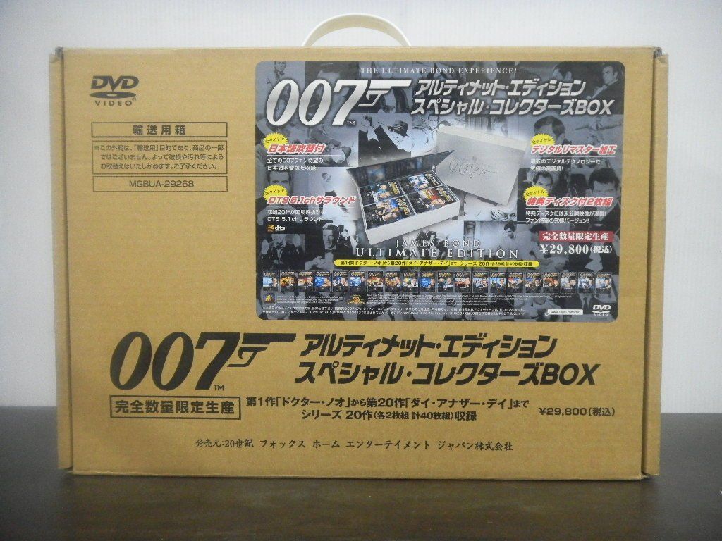 DVD　007 アルティメット・エディション スペシャル・コレクターズBOX　完全数量限定生産　DVD20点中15点未開封_画像1