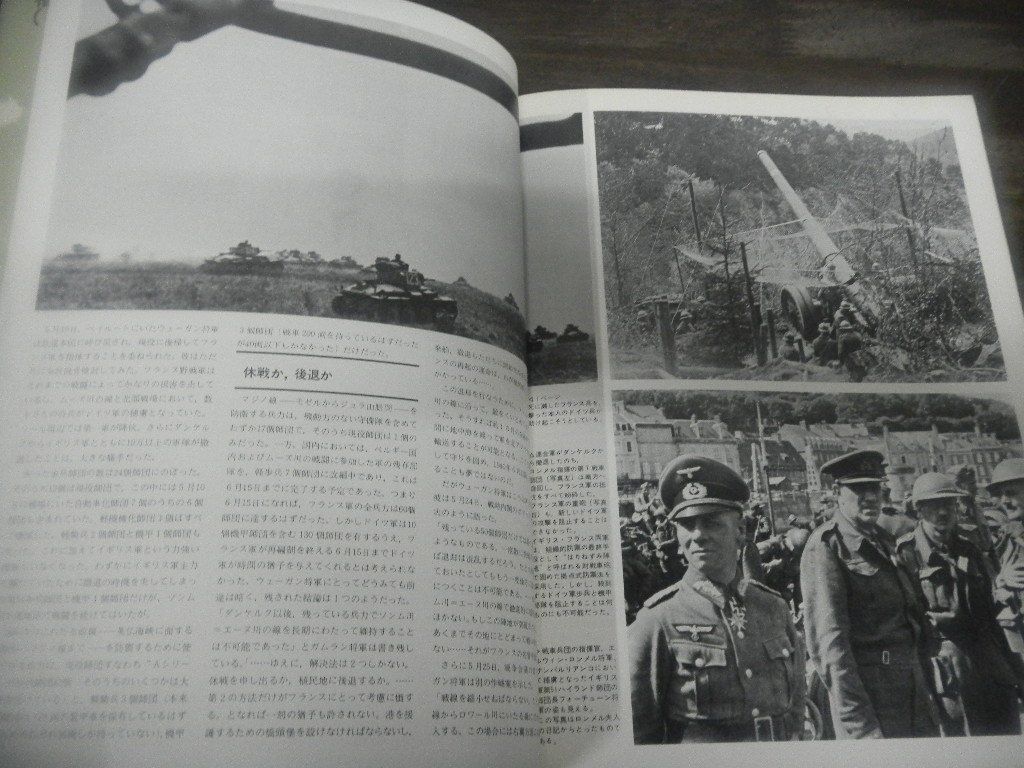 ワイド版 第2次世界大戦全史　本史8　フランスの崩壊　ドイツ軍パリを落とす_画像4