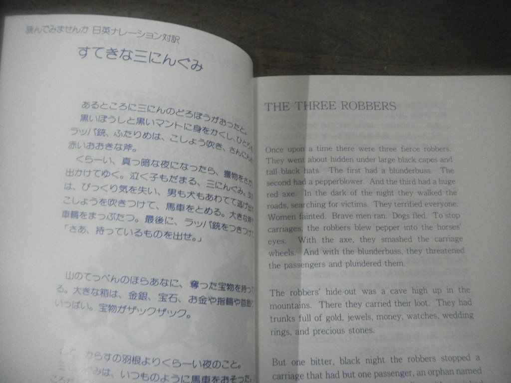 すてきな三にんぐみ　VHS Hi-Fi　全3話　世界絵本箱4　二か国語　日本語・英語　ヤマハ　YVL-2004_画像3