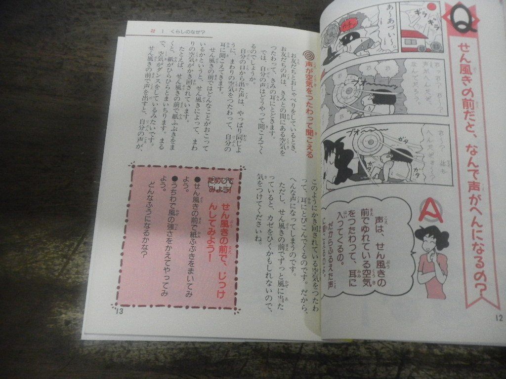 【爆売り!】 クレヨンしんちゃん 正しい日本語を 23冊 なんでも百科シリーズ 学習漫画
