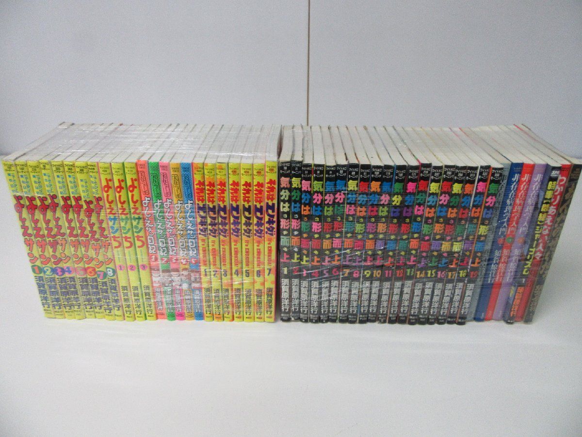 売れ筋ランキングも 須賀原洋行 49冊セット ワイド版コミック 青年