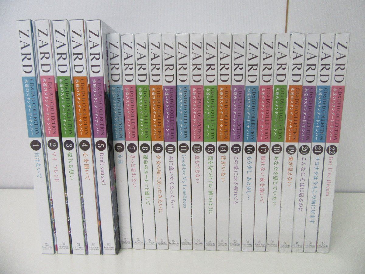 ZARD CD&DVDコレクション 全67巻セット ※6巻以降シュリンク未開封・5巻まではディスク未開封