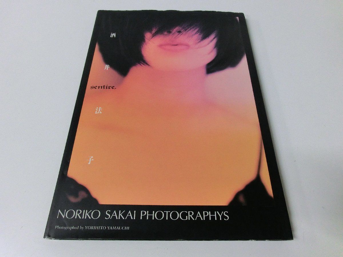  Sakai Noriko photoalbum sentire the first version 