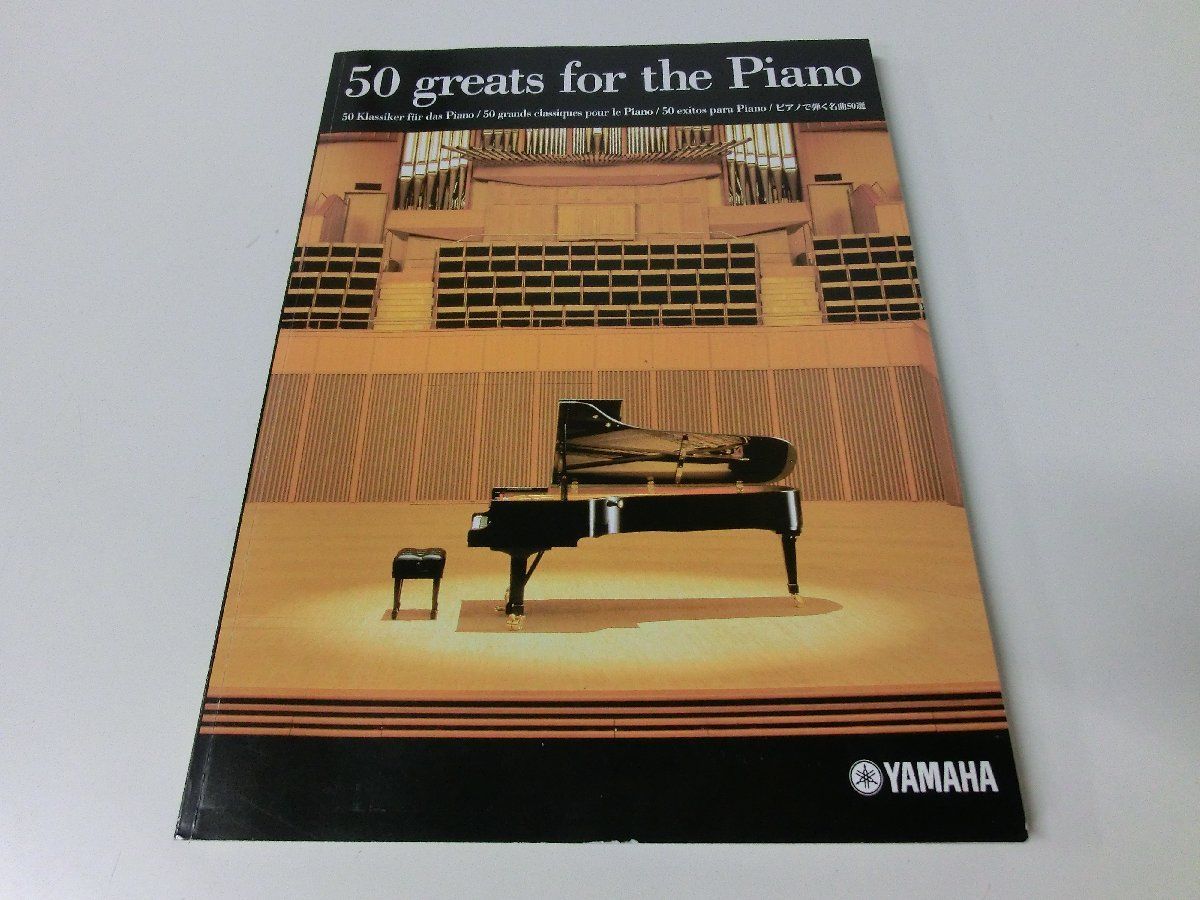 50 greats for the Piano YAMAHA ピアノで弾く名曲50選_画像1