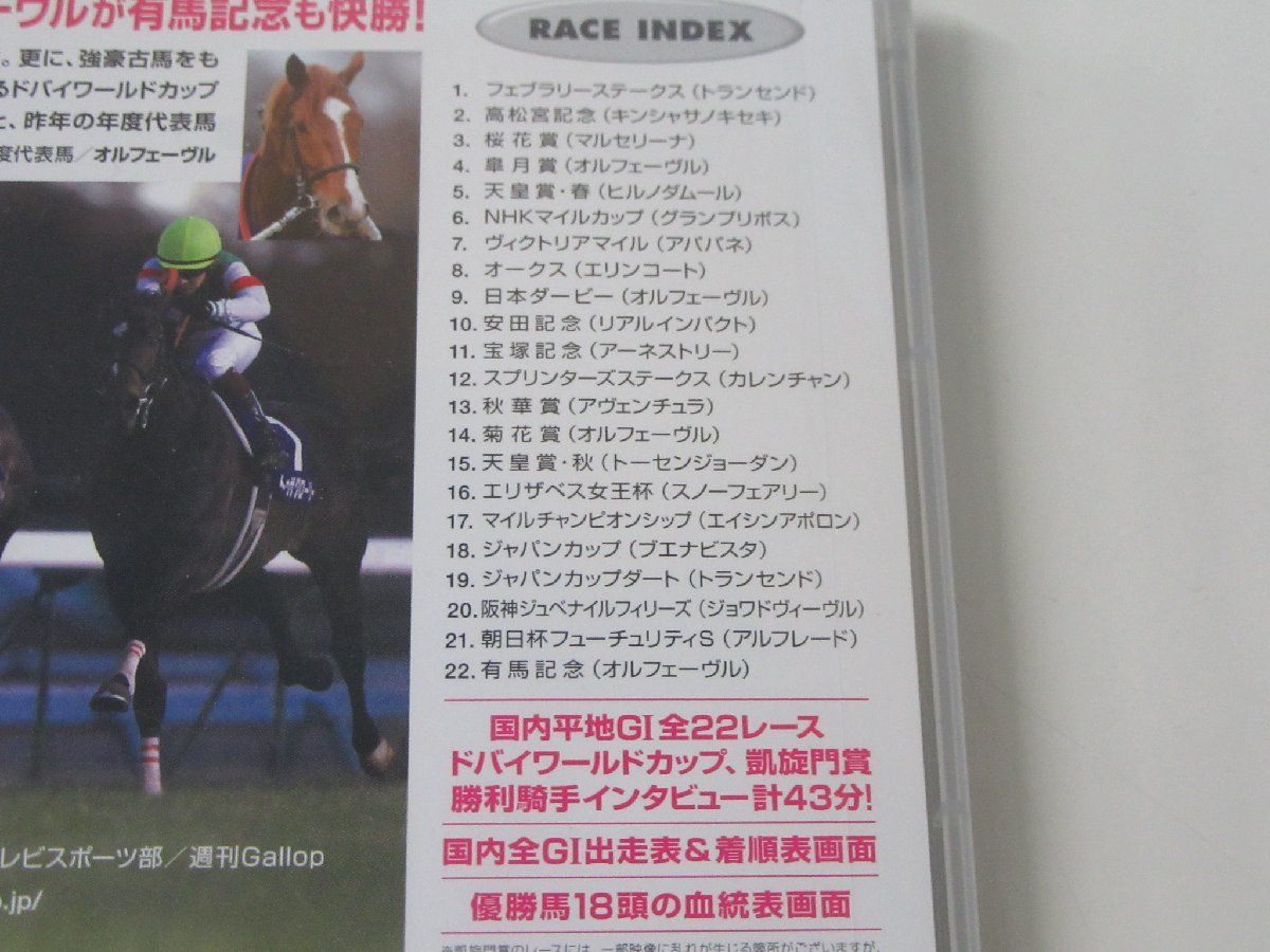  centre horse racing G? race 2011 compilation DVD unopened goods 