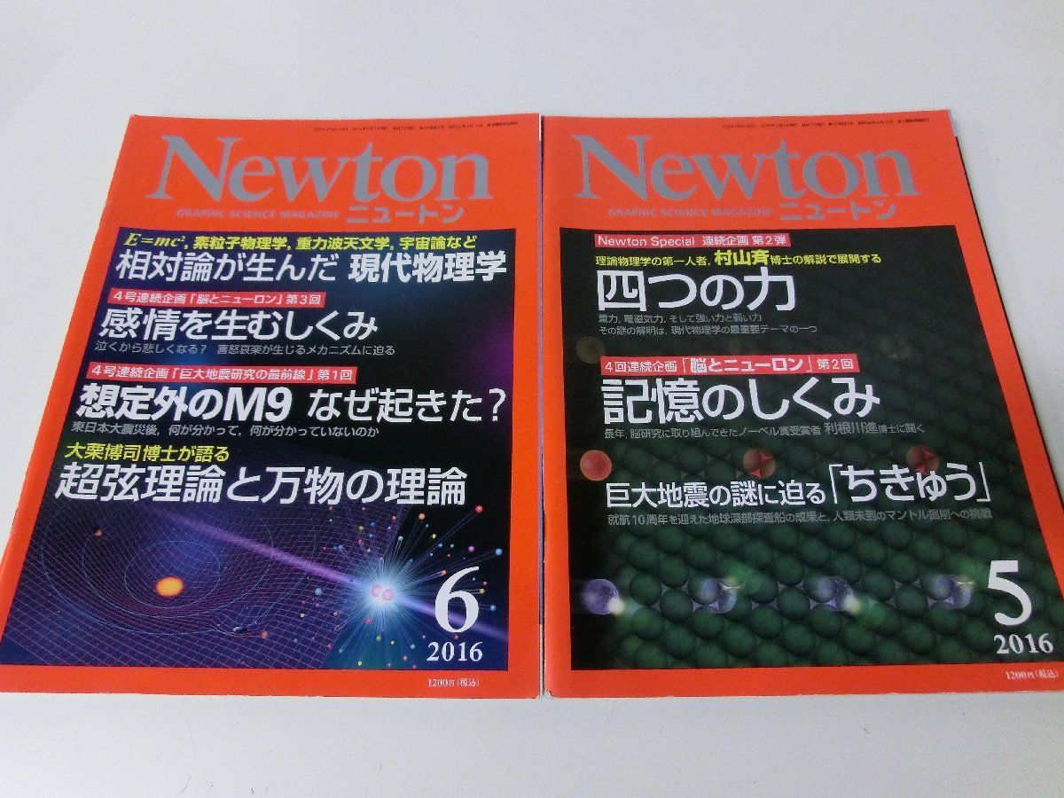 Newton ニュートン 宇宙論 関連特集 17冊セット_画像7
