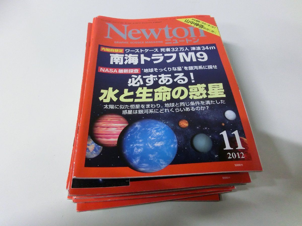 Newton ニュートン 宇宙論 関連特集 17冊セット_画像1
