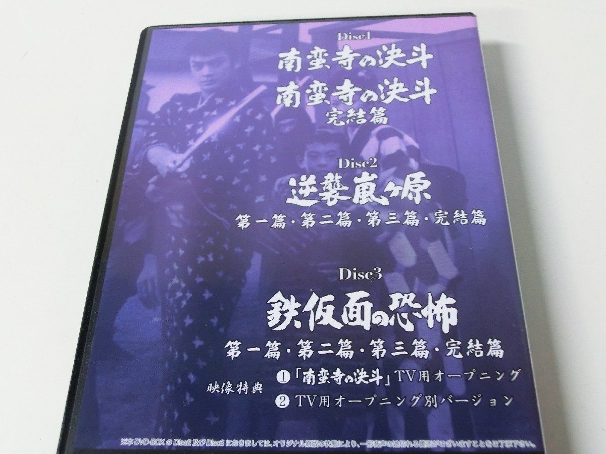 白馬童子 DVD-BOX デジタルリマスター版 山城新伍 ※モノクロ映像_画像4