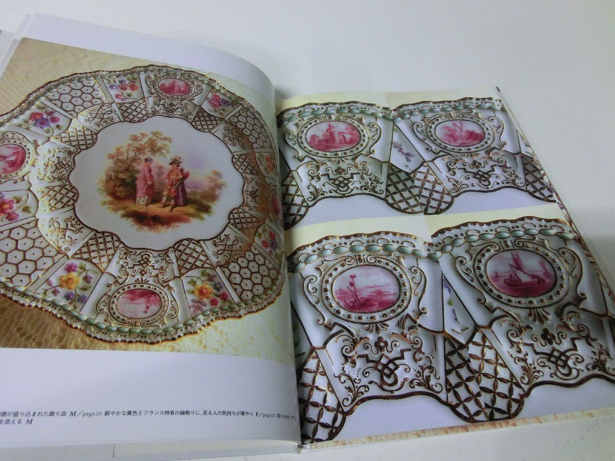アメリカ通販ファッション アンティーク ポーセリン 山田美恵子 図録 9冊セット 工芸 作品集