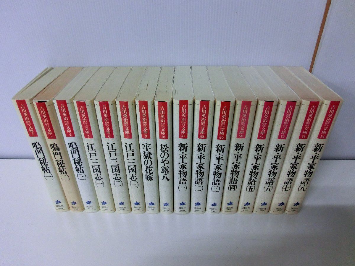 吉川英治歴史時代文庫 32冊セット ※2〜10・47〜70（各話完結）－日本