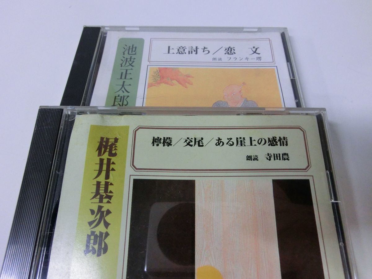 The CD Club 新潮社 朗読CD 11枚セット ※箱なし_画像3