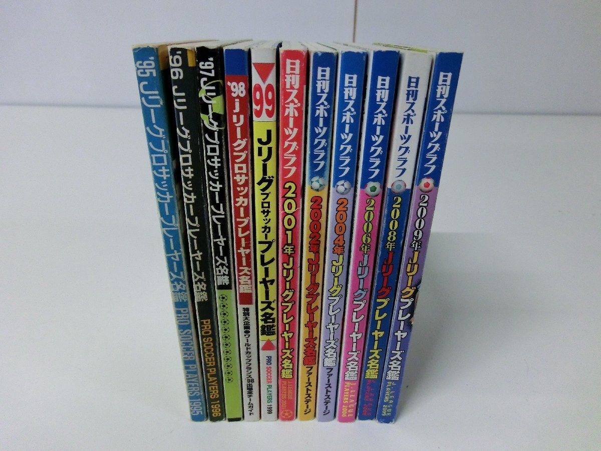 おトク情報がいっぱい！ '95〜99・01・02・04・06・08・09 11冊セット