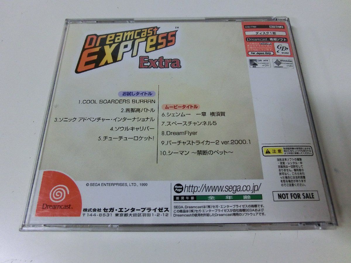 Dreamcast EXPRESS Extra not for sale 