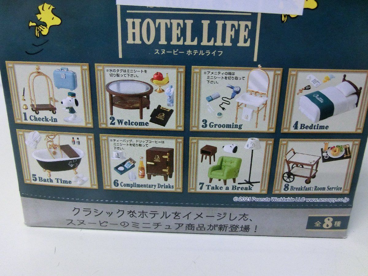 PEANUTS SNOOPY’S HOTEL LIFE 1BOX 全8種セット 未開封品_画像2