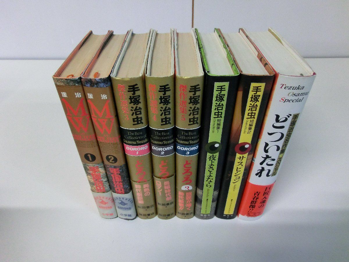 手塚治虫 豪華版 コミック ハードカバー 44冊セット ブラックジャック 火の鳥 など_画像4