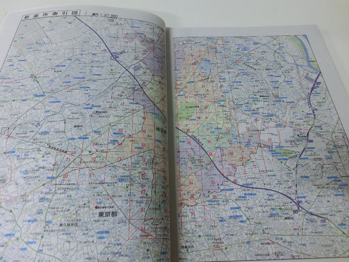 ゼンリン住宅地図 埼玉県新座市 201505の画像3