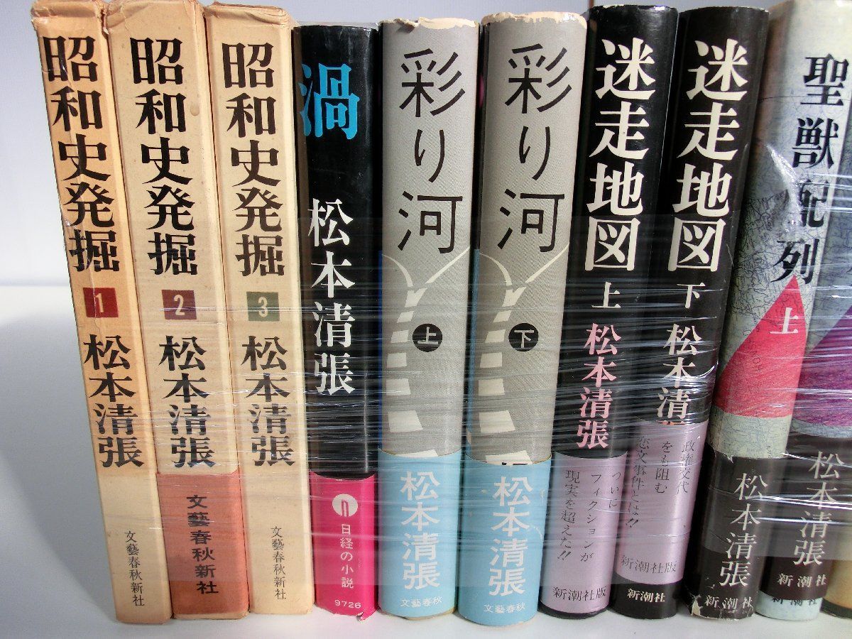 松本清張 単行本 18冊セット_画像3