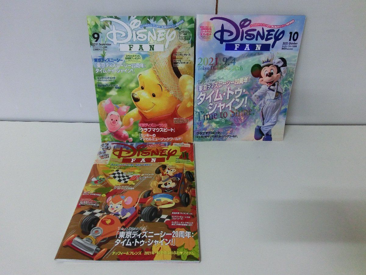 Disney FAN ディズニーファン 2021年1〜11月号 11冊セット_画像3