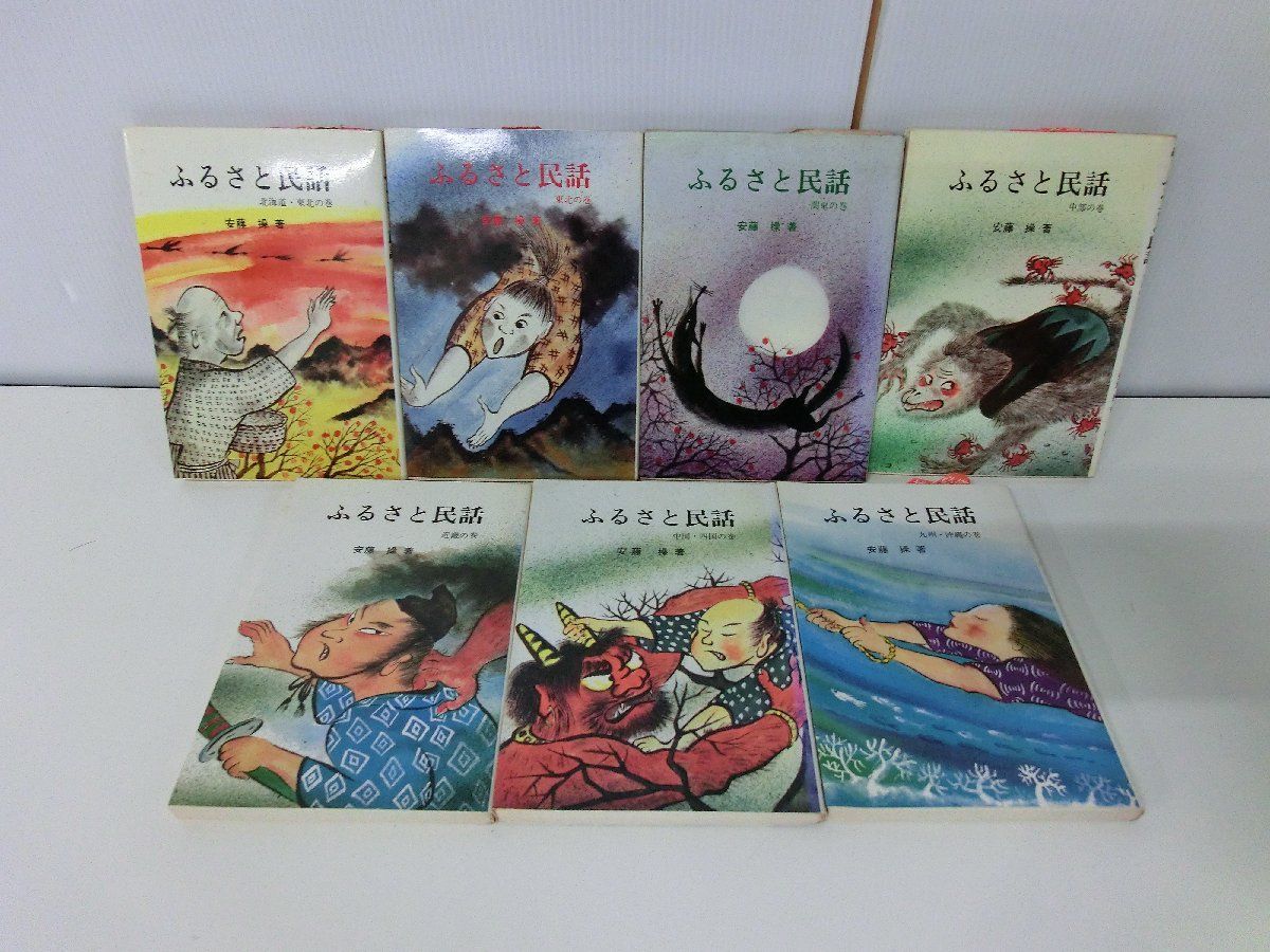 fu... folk tale all 7 volume set cheap wistaria . box attaching dove. forest library 