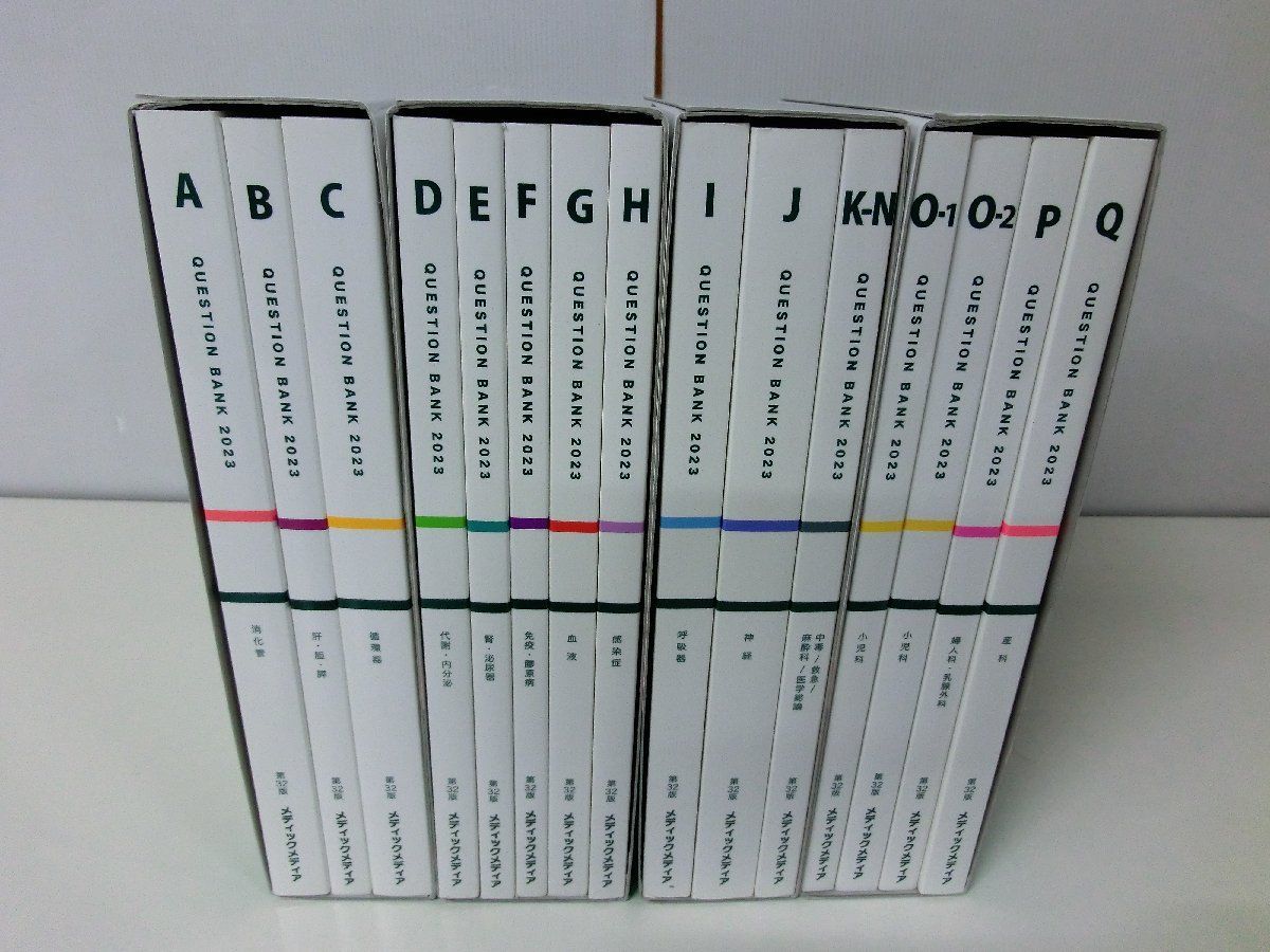 クエスチョン・バンク 医師国家試験問題解説 2023 Vl.1〜4セット ※シリアルナンバー保証外_画像2