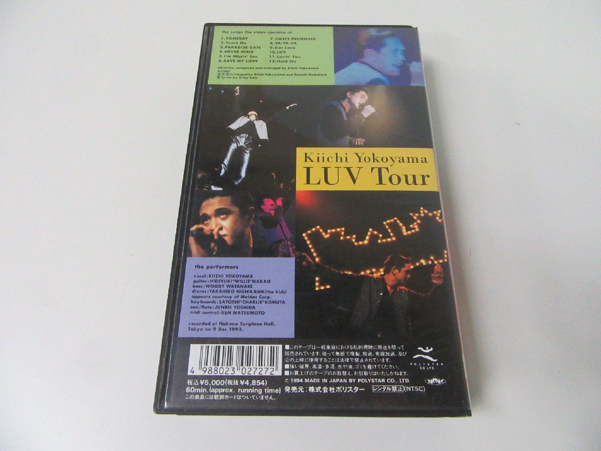 横山輝一 LUV TOUR VHS ビデオ_画像2