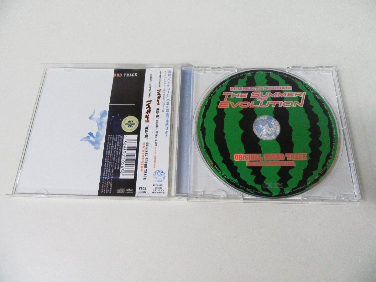 ハイパープロジェクション演劇 ハイキュー!! 進化の夏 オリジナルサウンドトラック CD_画像3