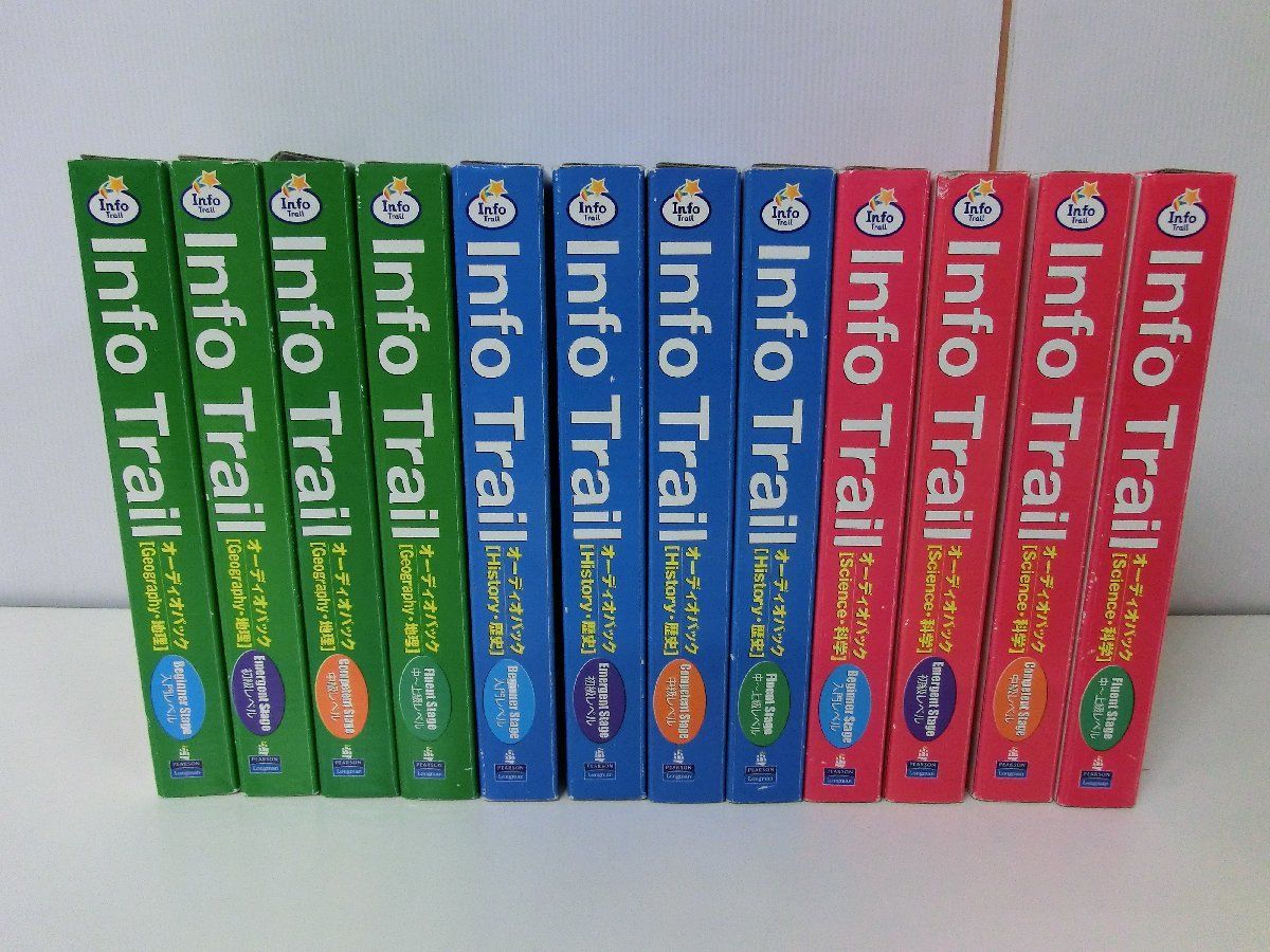 INFO TRAIL オーディオパック 歴史 地理 科学 12冊セット ※科学冊子3冊なし INFO TRAIL オーディオパック 歴史 地理 科学 12冊セット ※科学冊子3冊なし