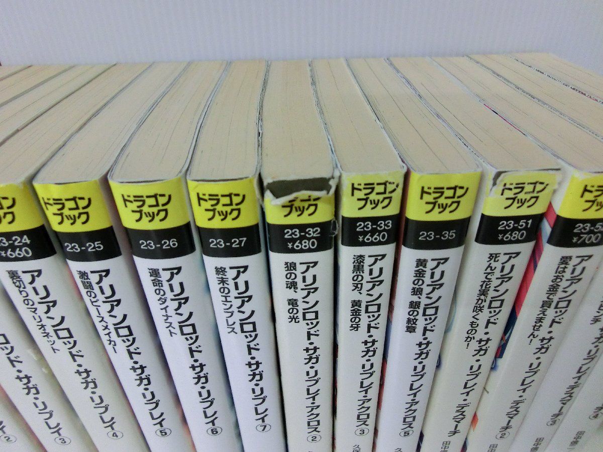 アリアンロッド・サガ シリーズ 14冊セット ドラゴンブック ※カバー破れあり_画像3