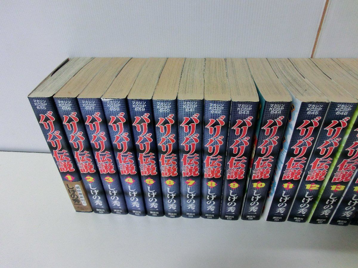 バリバリ伝説 ワイド版 全20巻（17巻なし）セット しげの秀一 ※全巻初版_画像2