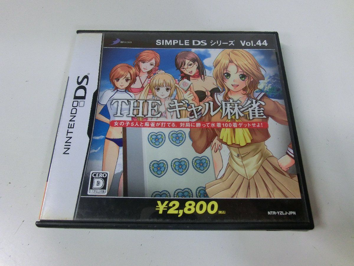 驚きの値段 THE ギャル麻雀 SIMPLE DSシリーズ Vol.44 カード、テーブル